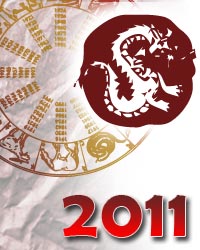 гороскоп на 2011 год Дракон