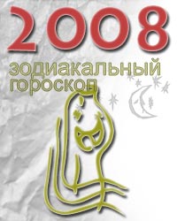 �������� �� 2008 ��� ��� ����� �������