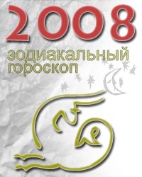 �������� �� 2008 ��� ��� ����� �������